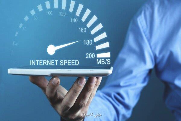 جریمه اپراتورهایی که سرعت اینترنت را تا 30درصد افزایش ندهند