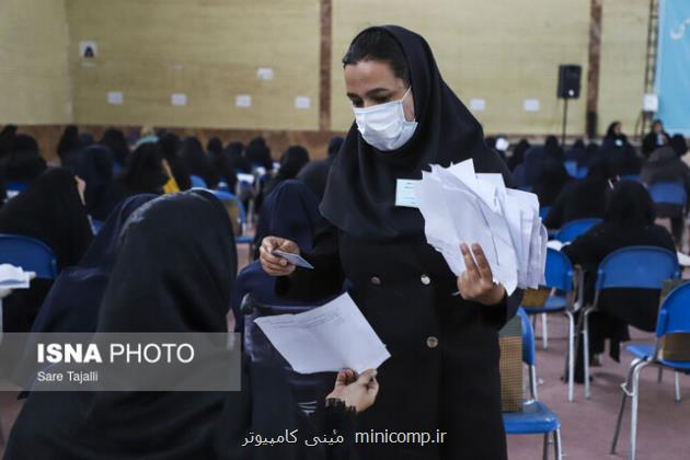 اعلام مراحل چهارگانه سنجش و ارزیابی پذیرفته شدگان آموزش وپرورش