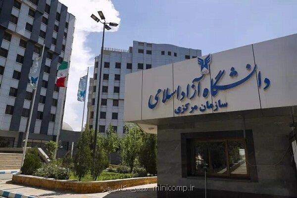 جزئیات نحوه ثبت نام پذیرفته شدگان دانشگاه آزاد اسلامی