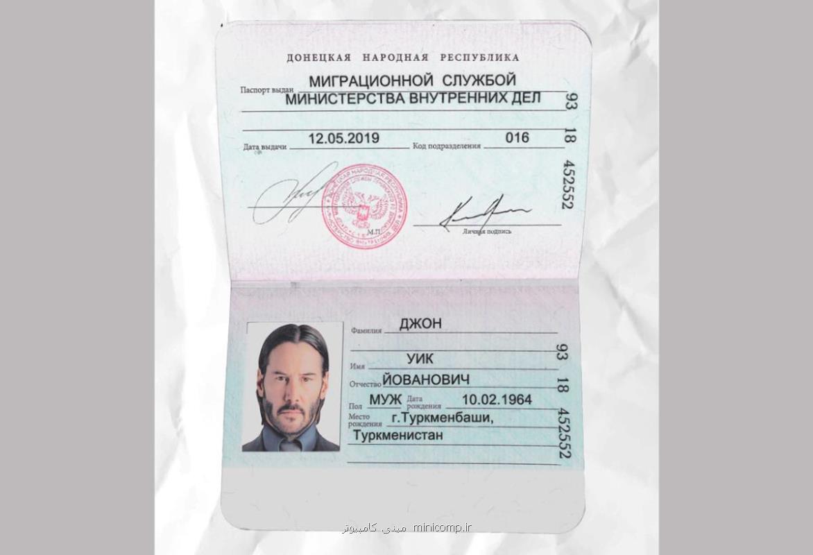 Passport Category with Fake Sample